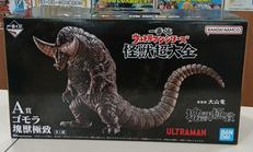 【未開封】ゴモラ|バンダイ