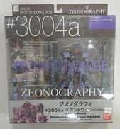 【未開封】ペズンドワッジ|バンダイ