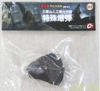 三原山人工噴火作戦特殊爆弾