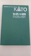 キハ181系 「はまかぜ」 11両セット