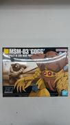 1/144 HGUC MSM-03 ゴッグ