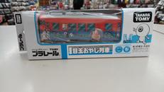 プラレール ゲゲゲの鬼太郎|タカラトミー