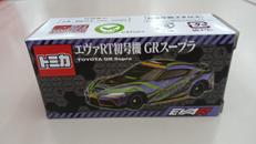 トミカ|タカラトミー