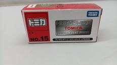 トミカ イベントモデル NO.15