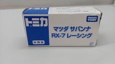 トミカ イベント限定