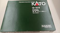 タキ43000 日本石油輸送　8両セット