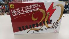 電撃ヒロインズフィギュアコレクションにいてんご20体セット|アスキーメディアワークス