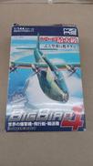 世界の爆撃機・飛行艇・輸送機|アルジャーノンプロダクト