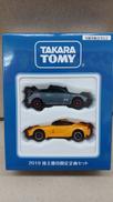 トミカ|タカラトミー