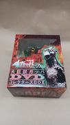 大巨獣ガッパ　DVDコレクターズBOX