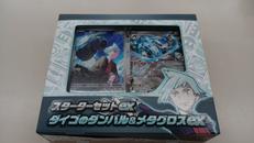 ダイゴのダンバル&メタグロスEX スターターセットEX|ポケモン