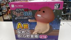 A賞 なめこBIG貯金箱|フリュー