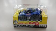 レイブリッグNSX|タカラ