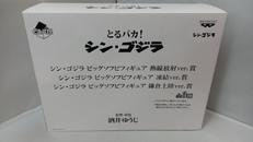 とるパカ！シン・ゴジラ熱線放射VER.賞
