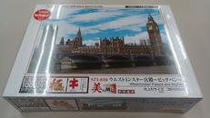 ウエストミンスター宮殿～ビッグベン～|ビバリー