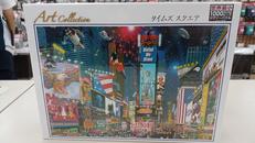 タイムズスクエア|ビバリー