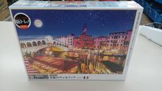 月夜のヴェネツィア|ビバリー