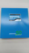 西武新2000系(2463編成・ベンチレーター撤去後)増結用|グリーンマックス