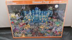 ホーンテッドパーティ　山本真嗣|ビバリー