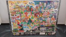 日本を楽しむ旅に出よう！|エポック社