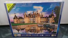 シャンボール城ーフランス|エポック社