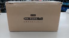 パワーユニット　N401|TOMIX