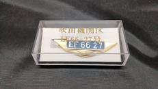 JR貨物 ネクタイピン|不明