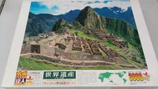マチュ・ピチュの歴史保護区Ⅲ|エポック社