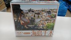 城壁の街　海島千本|エポック社