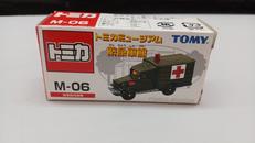 自衛隊救急車|トミー