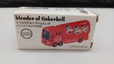 テヅカモデルノ・アトム＆レオイベントトラック2008|ティンカーベル/タカラトミー
