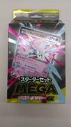 ポケモンカードゲーム MEGA スターターセットMEGA|ポケモン