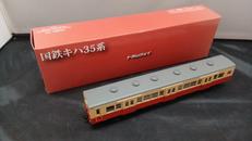 キハ35 　標準色　動力車|トラムウェイ