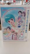 魔法の天使クリィミーマミ ジグソーパズル|キューティーズ