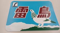 特急「雷鳥」|-