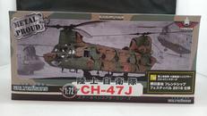 72/1スケールヘリコプターシリーズ|WALTERSONS