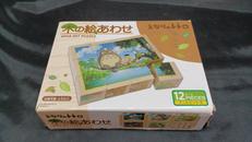 となりのトトロ|エンスカイ