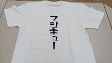 あおぎり高校 IN 富士急ハイランド|あおぎり高校