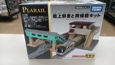 プラレール|タカラトミー