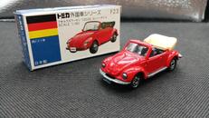 フォルクスワーゲン 1303S コンバーチブル|トミカ