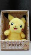 しゃべくりシリーズ ピカチュウ ～ピカチュウのうたと言って!|タカラトミーアーツ