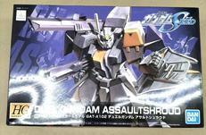 デュエルガンダム アサルトシュラウド