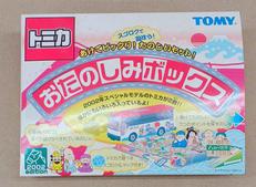 あけてビックリ!たのしいセット!(2台セット)