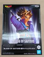 超サイヤ人トランクス