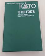 E257系5000番台　9両セット