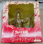 レッドキング（2代目）