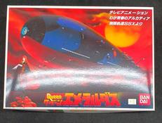 わが青春のアルカディア無限軌道SSX