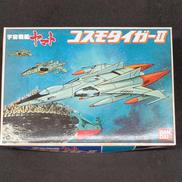 宇宙戦艦ヤマト
