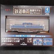 鉄道模型|オフモール - 中古通販のハードオフ公式サイト【オフモ】