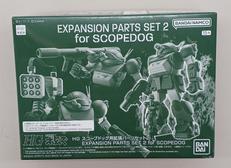 HGスコープドッグ用拡張パーツセット2|BANDAI SPIRITS